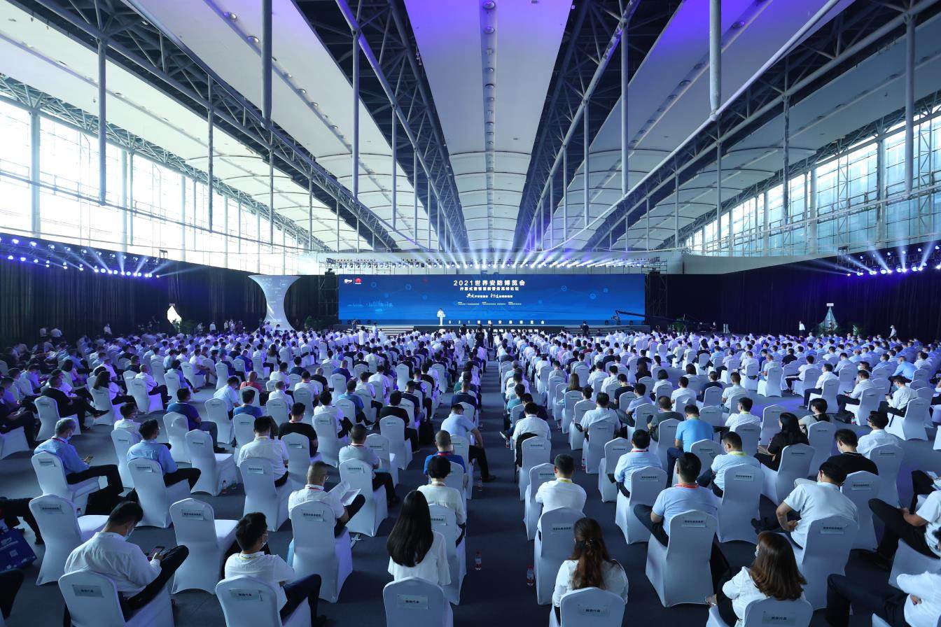 2021世界安防博覽會(huì)