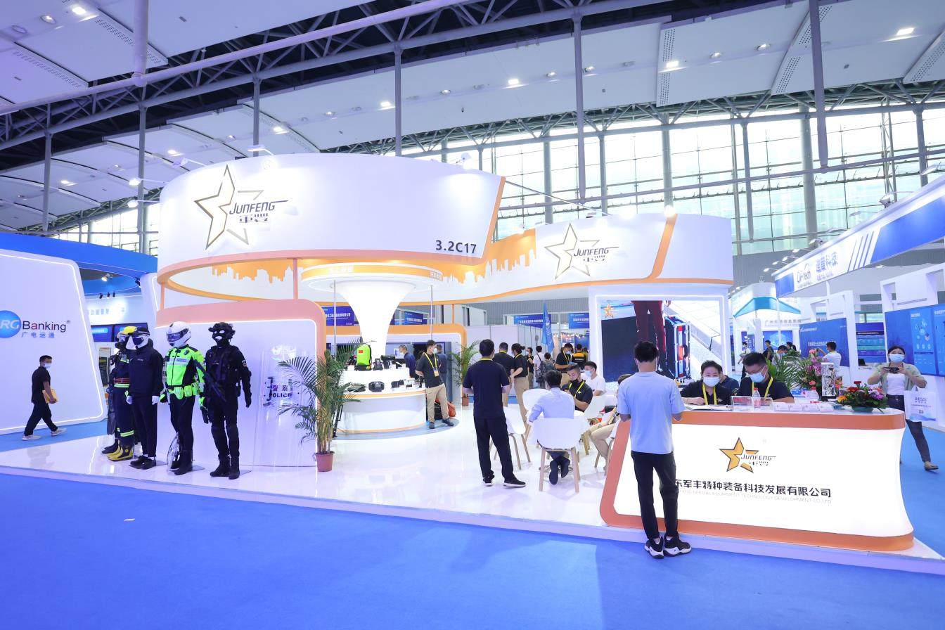 2021世界安防博覽會(huì)