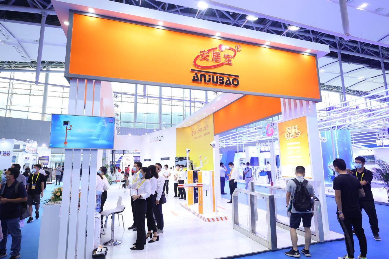 2021世界安防博覽會(huì)