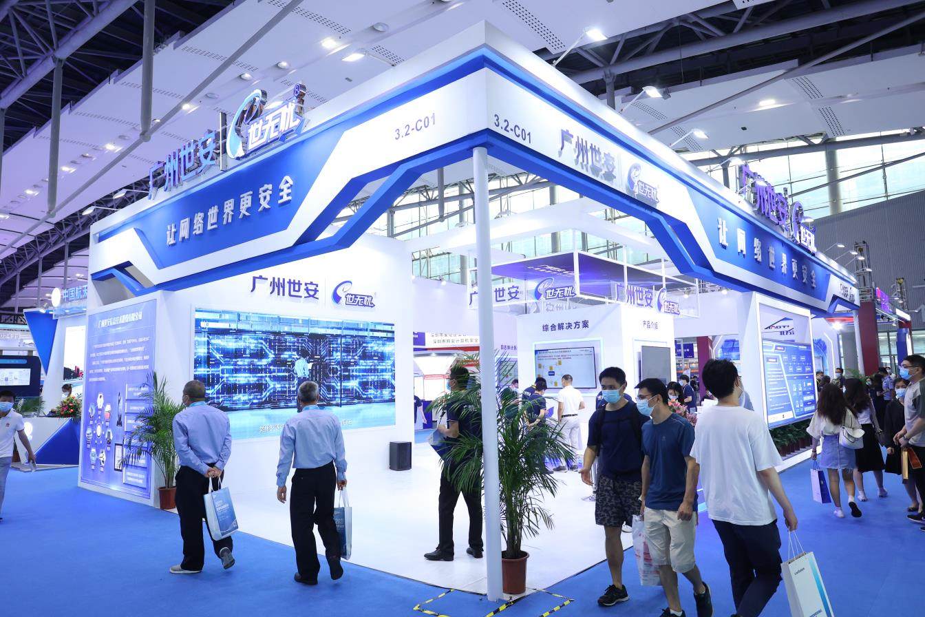 2021世界安防博覽會(huì)