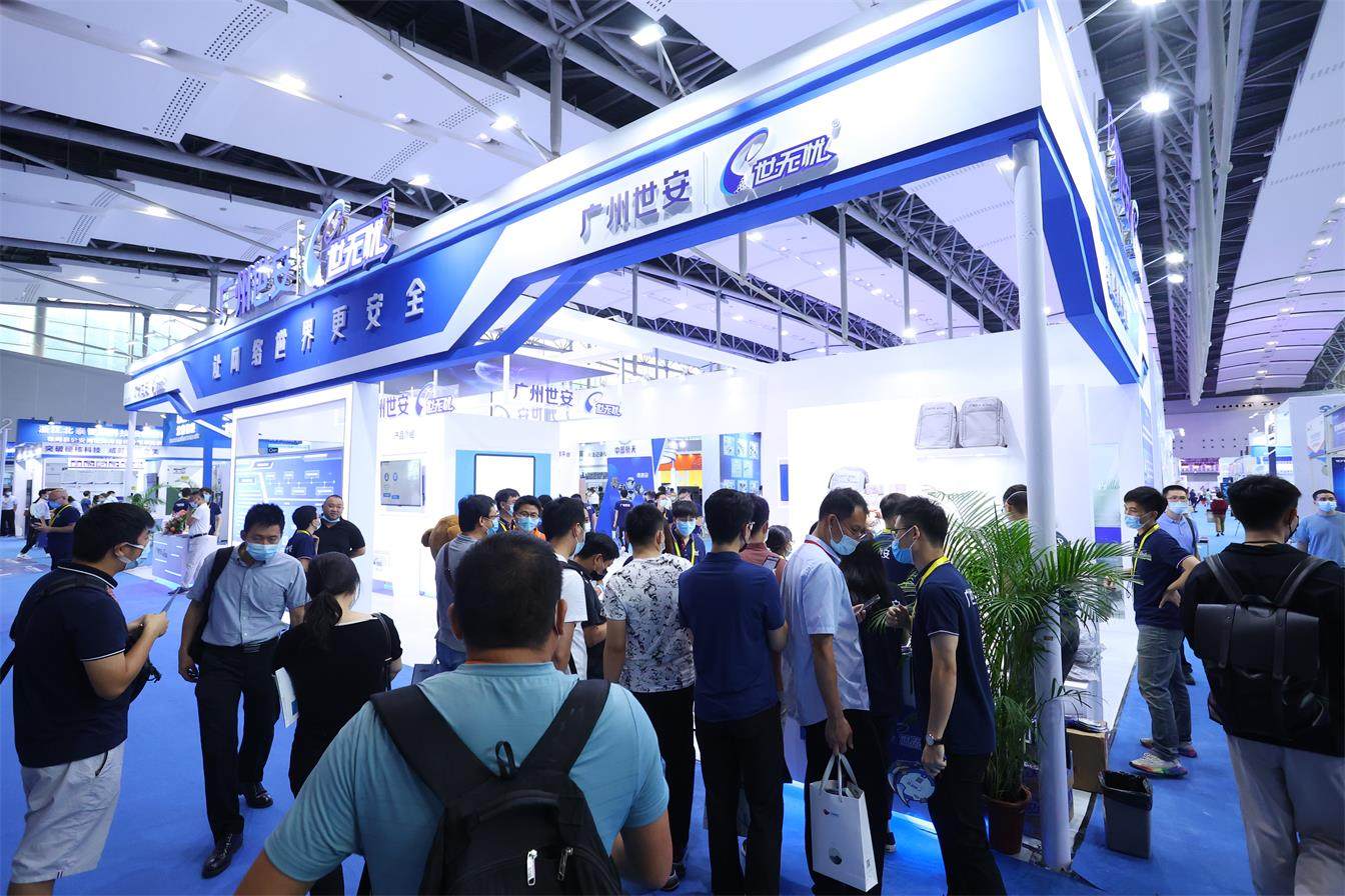 2021世界安防博覽會(huì)