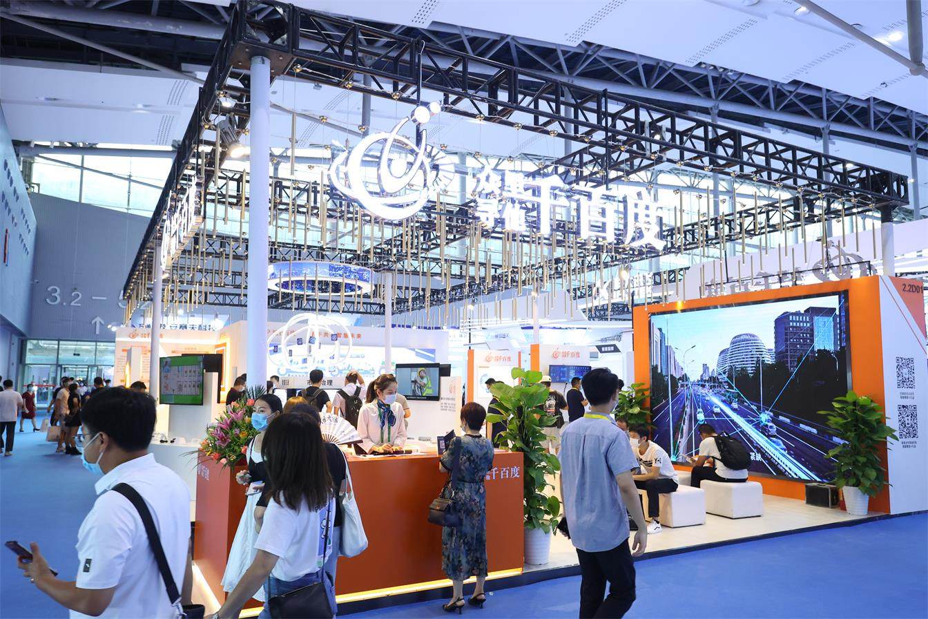 2021世界安防博覽會(huì)