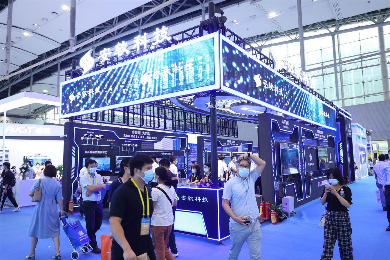 2021世界安防博覽會(huì)