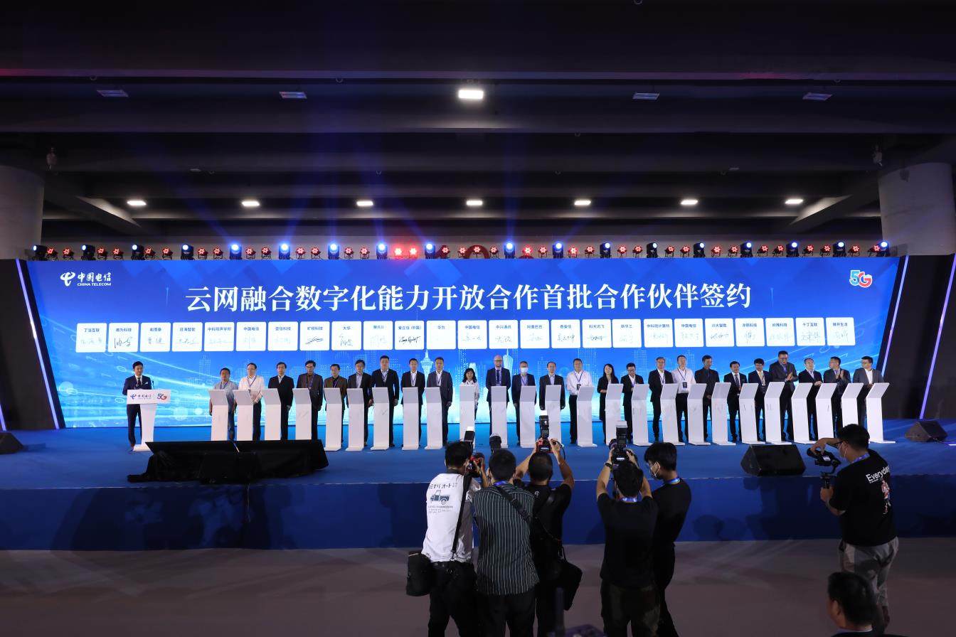 2020天翼智能(néng)生(shēng)态博覽會(huì)