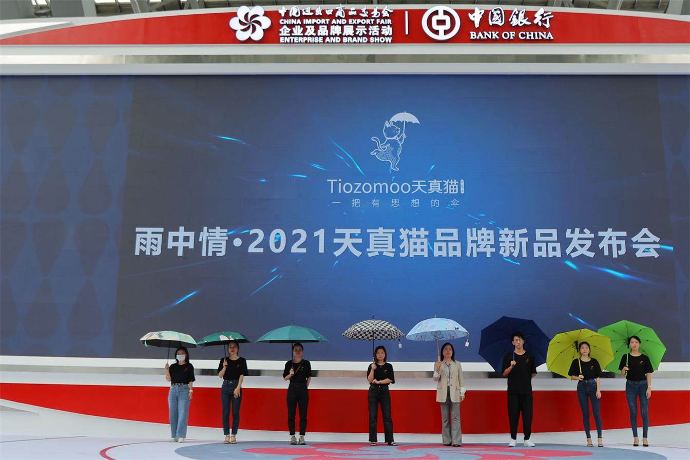 2021年(nián)第130屆中國(guó)進出口商品交易會(huì)