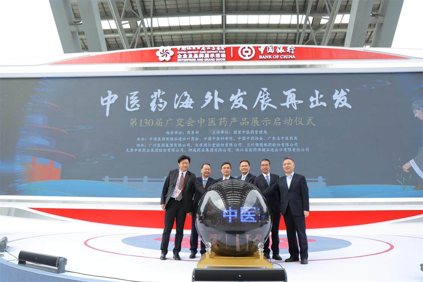 2021年(nián)第130屆中國(guó)進出口商品交易會(huì)