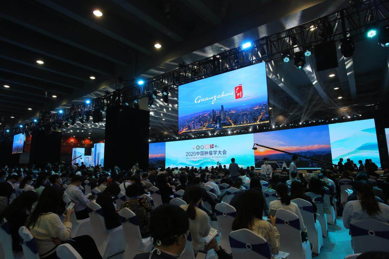 2020腫瘤學大(dà)會(huì)