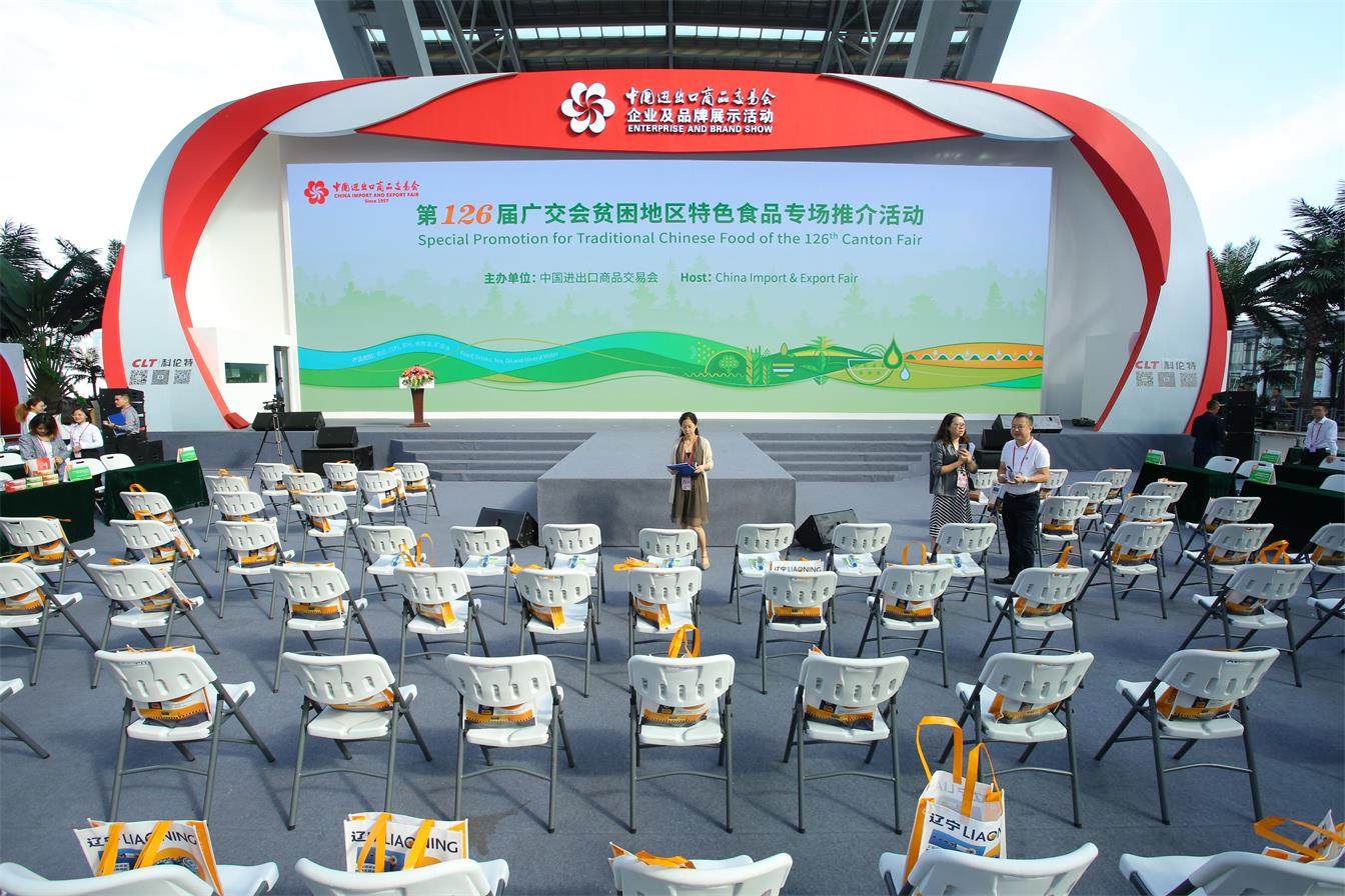 2019年(nián)第126屆中國(guó)進出口商品交易會(huì)