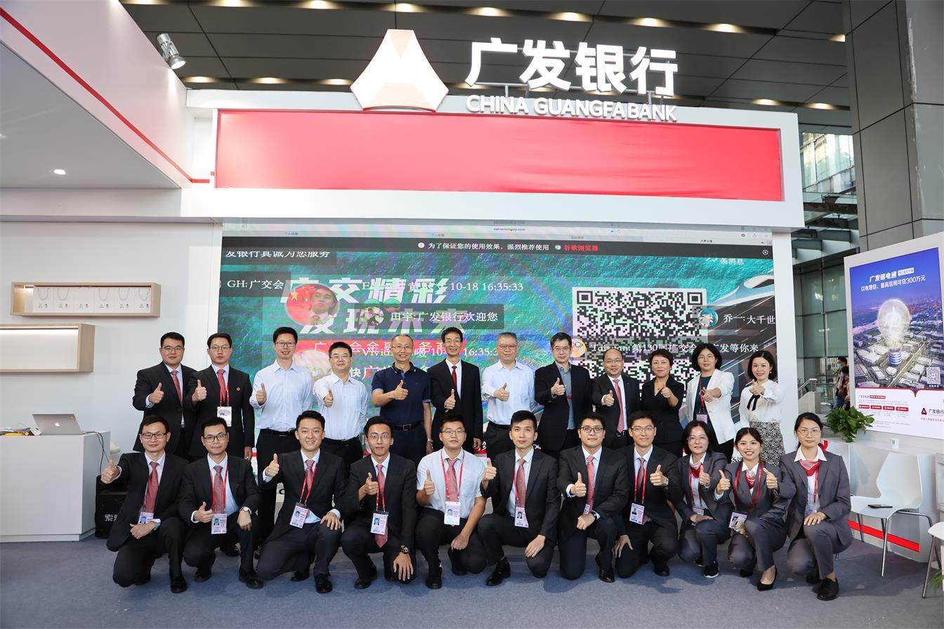 2021年(nián)第130屆中國(guó)進出口商品交易會(huì)