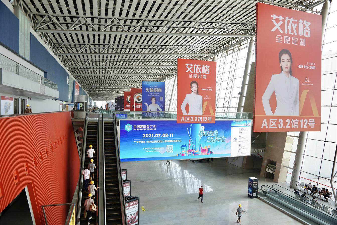 2021中國(guó)建博會(huì)（廣州）