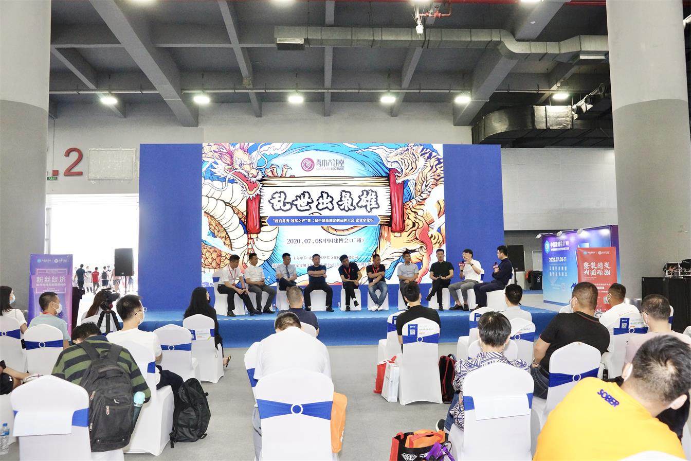 2021中國(guó)建博會(huì)（廣州）