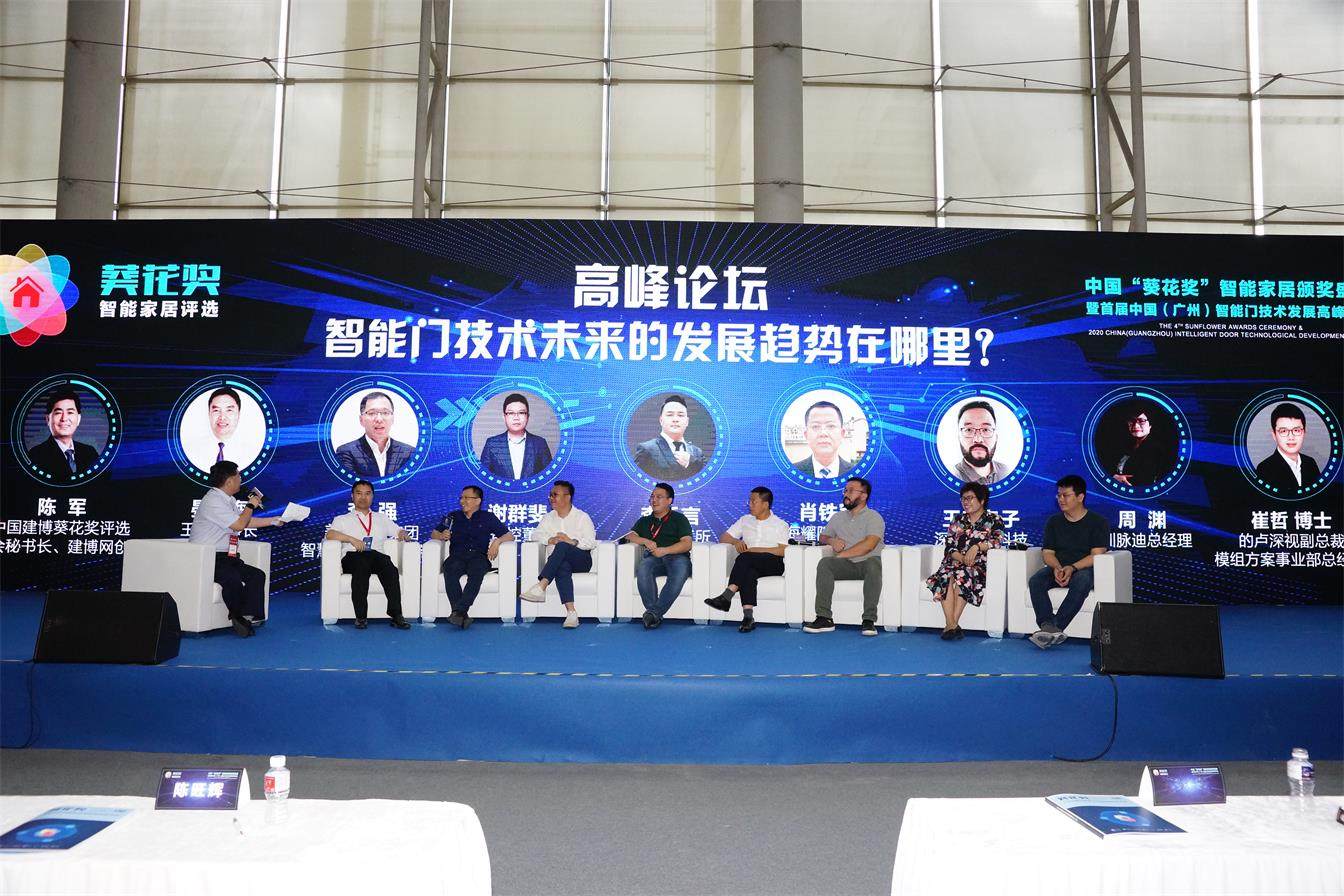 2021中國(guó)建博會(huì)（廣州）