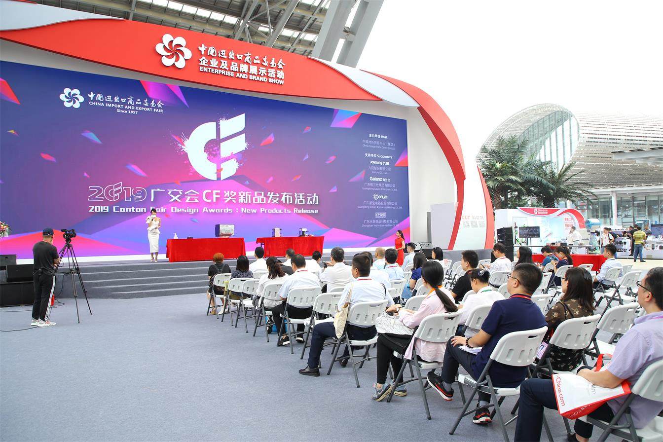 2019年(nián)第126屆中國(guó)進出口商品交易會(huì)