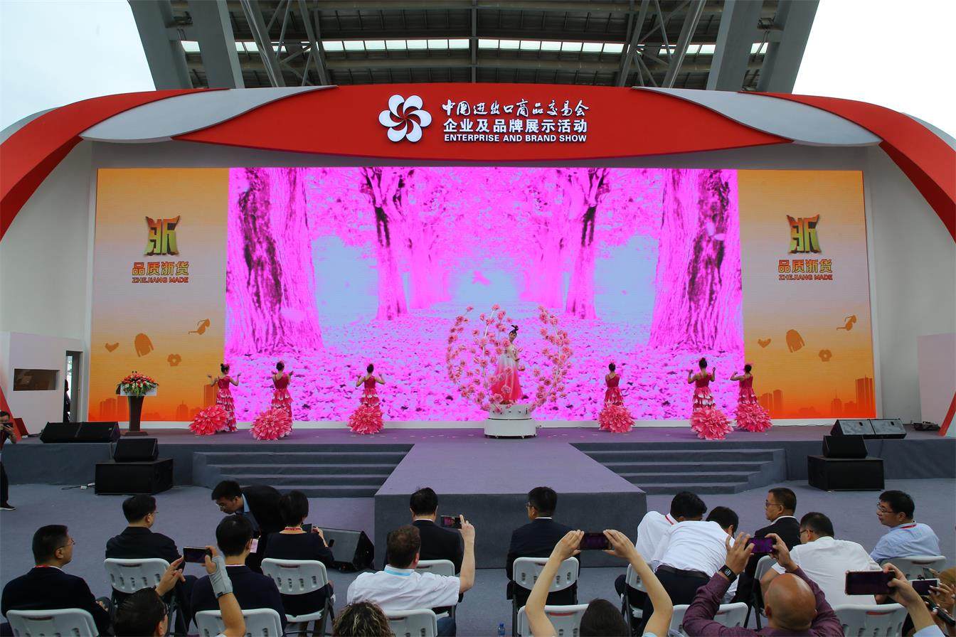 2019年(nián)第126屆中國(guó)進出口商品交易會(huì)