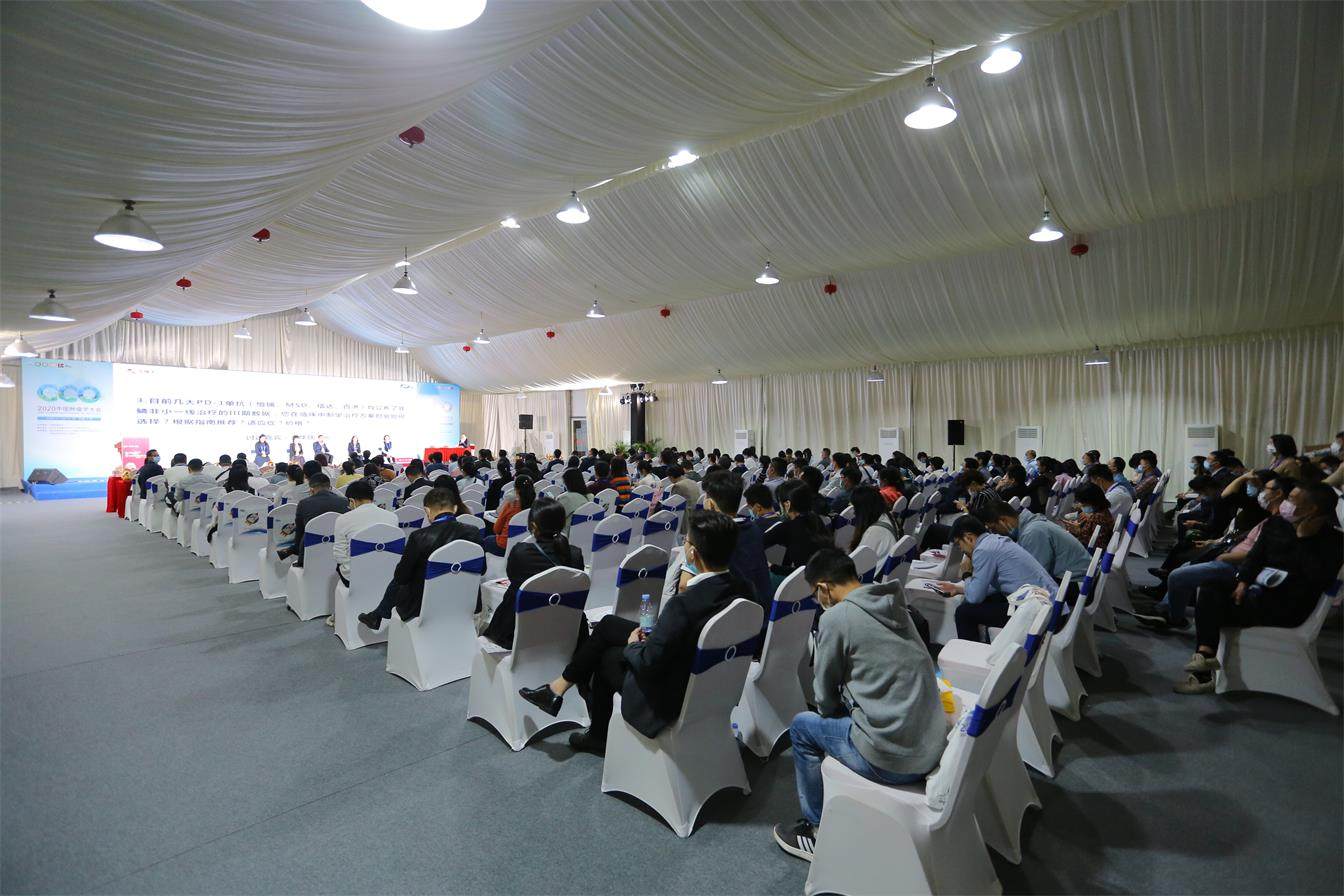 2020腫瘤學大(dà)會(huì)