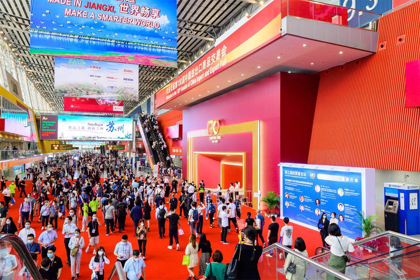 2021年(nián)第130屆中國(guó)進出口商品交易會(huì)