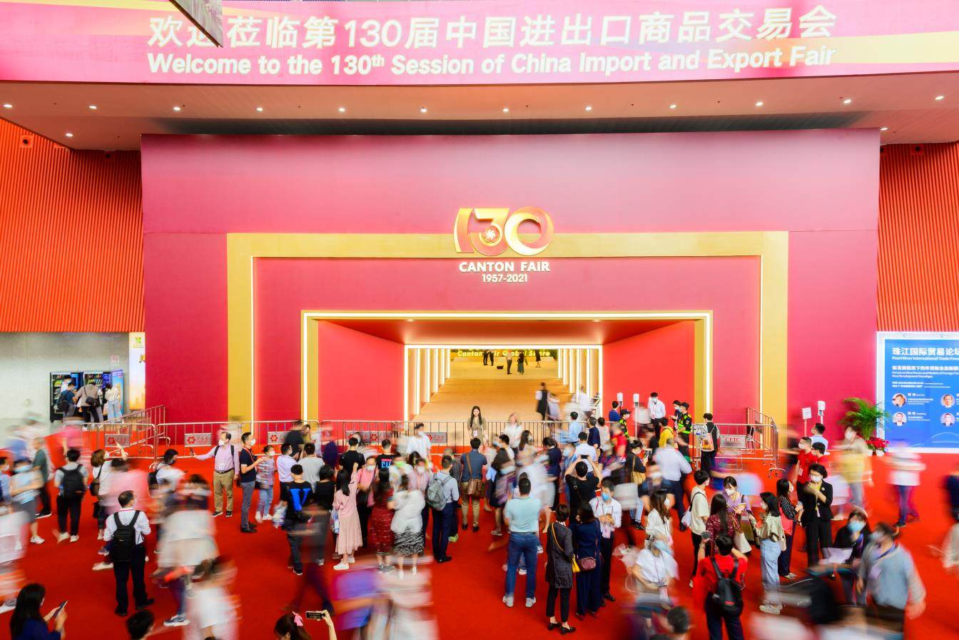 2021年(nián)第130屆中國(guó)進出口商品交易會(huì)
