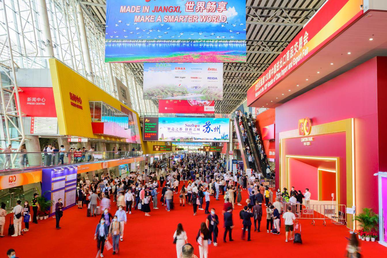 2021年(nián)第130屆中國(guó)進出口商品交易會(huì)