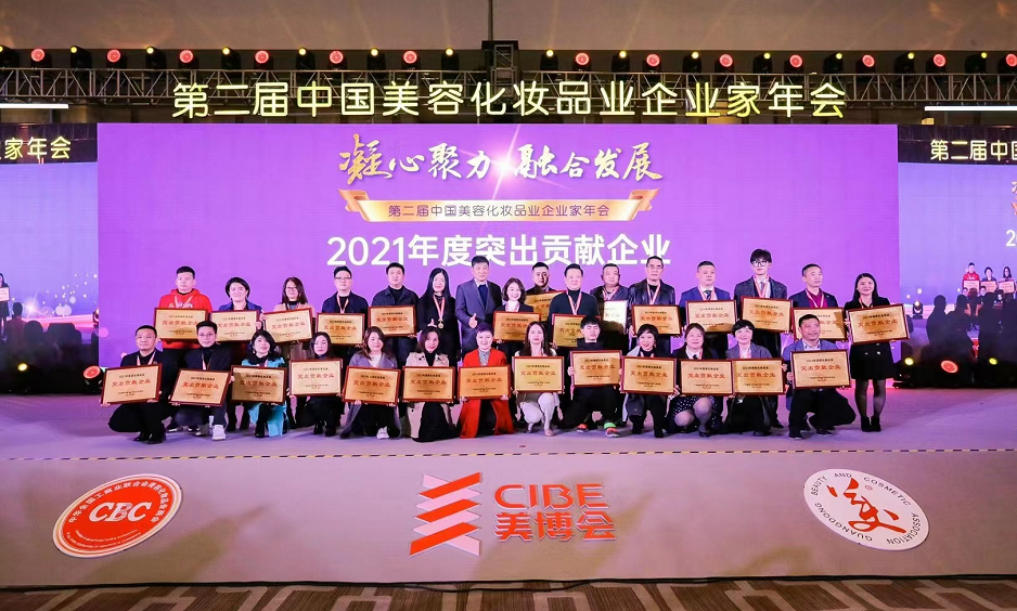 第二屆美(měi)博會(huì)年(nián)會(huì)