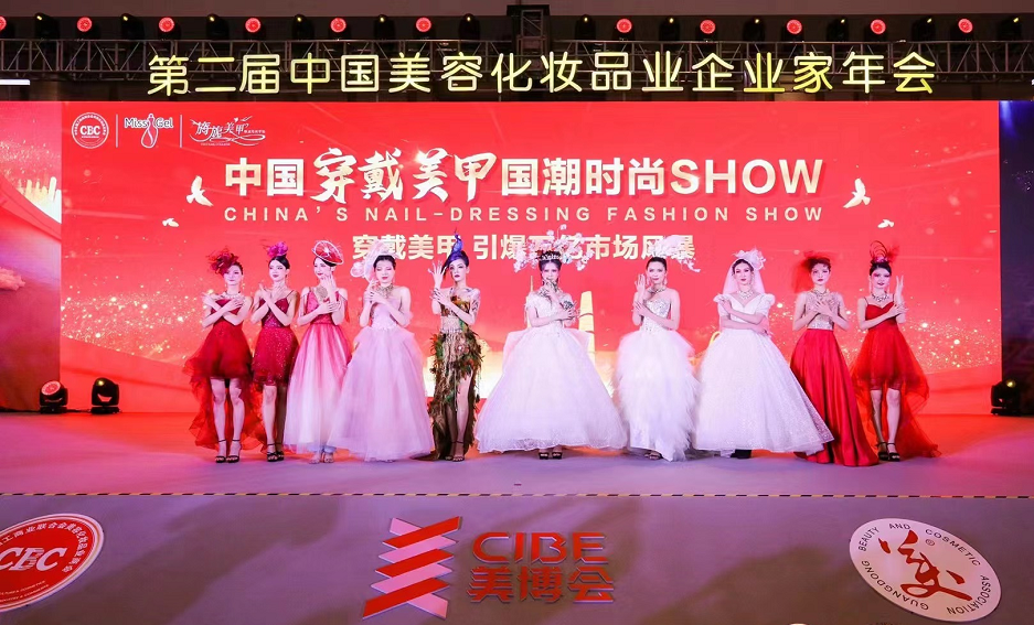 第二屆美(měi)博會(huì)年(nián)會(huì)